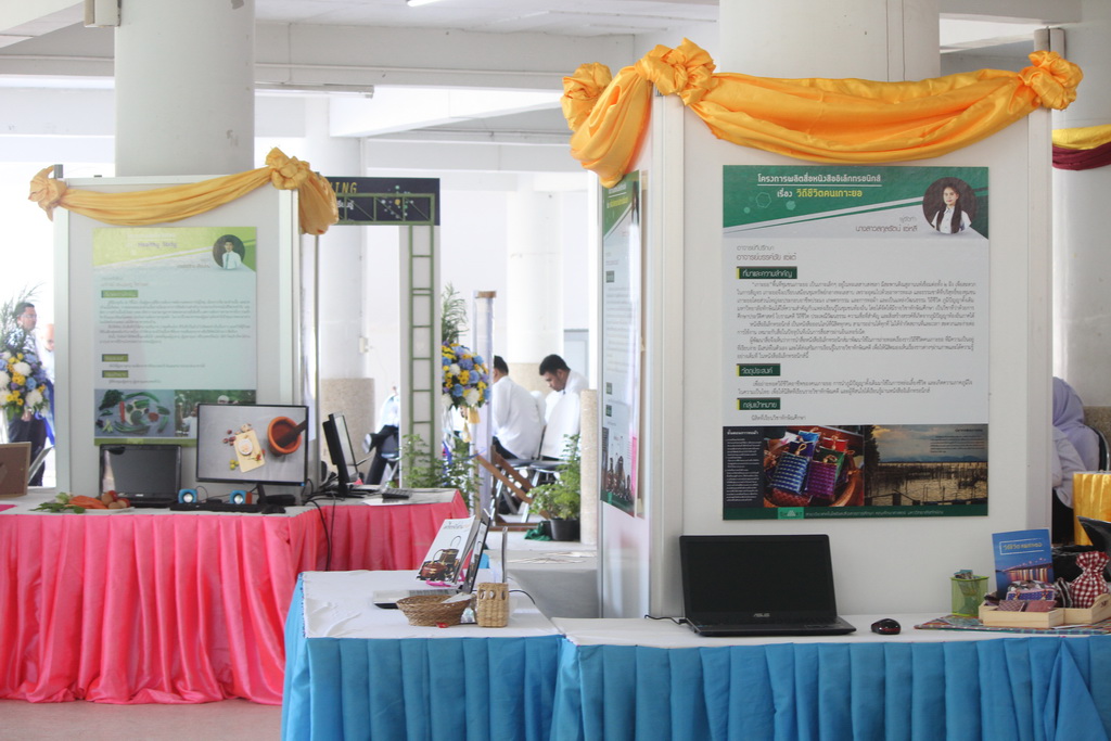 กิจกรรม Life is Learning : ชีวิตคือการเรียนรู้ การนำเสนอผลงานนิสิตสาขาวิชาเทคโนโลยีและสื่อสารการศึกษา (วันที่ 14 พฤศจิกายน 2560)