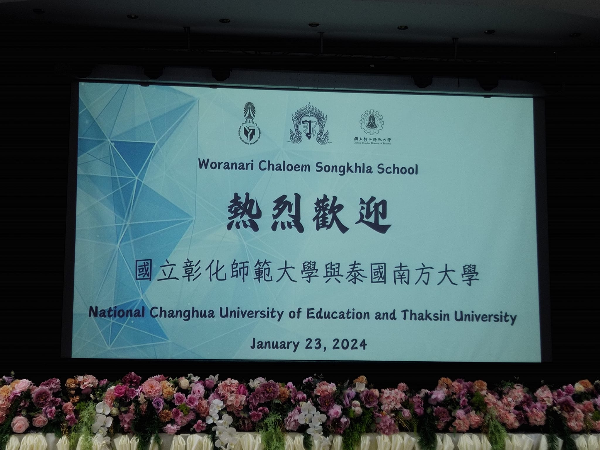 คณะศึกษา​ศาสตร์​ มหา​วิทยาลัย​ทักษิณ​ ร่วมกับโรงเรียน​ วรนารีเฉลิม​ สงขลา จัดกิจกรรม​แลกเปลี่ยน​เรียนรู้​ทางวิชาการ ให้กับนักเรียน​