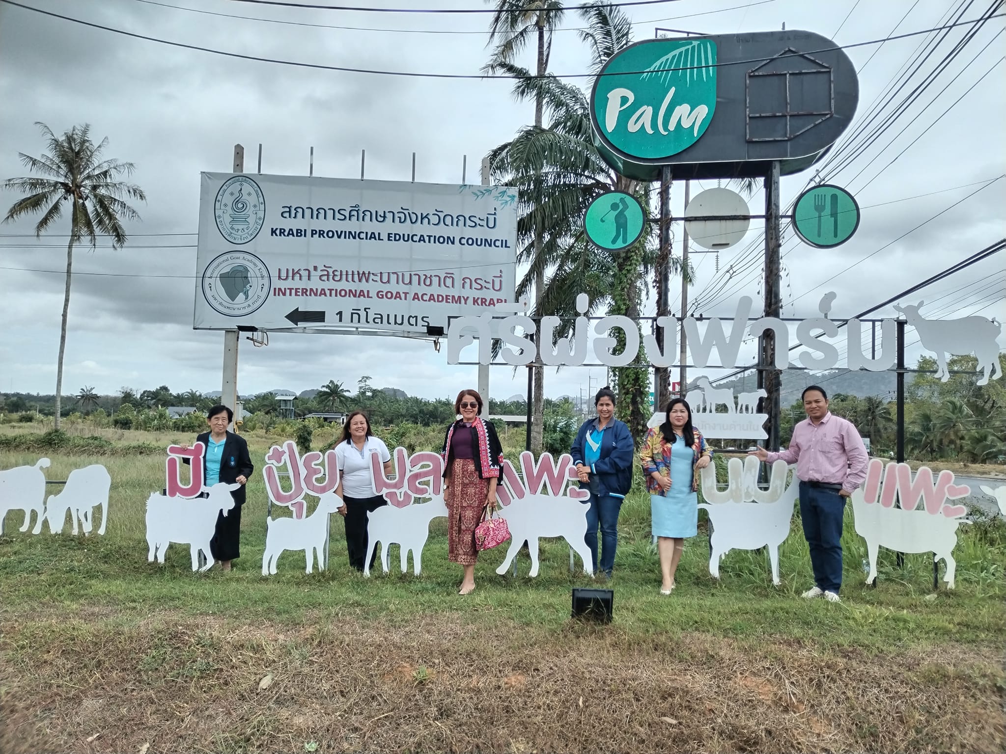 คณาจารย์​คณะศึกษา​ศาสตร์ เข้าร่วมประชุมนำเสนองานร่วมกับ สภาการศึกษา​กระบี่