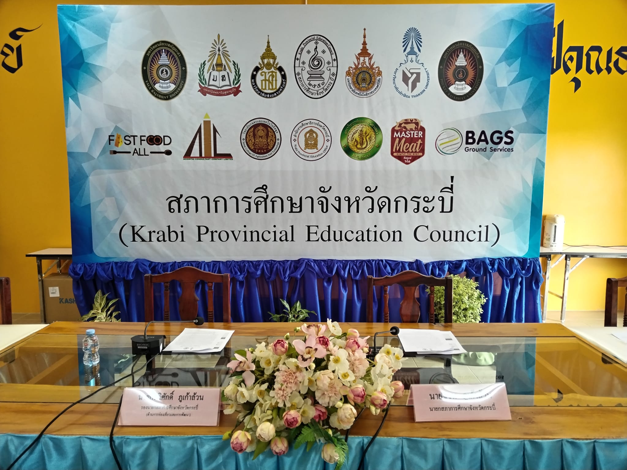 คณาจารย์​คณะศึกษา​ศาสตร์ เข้าร่วมประชุมนำเสนองานร่วมกับ สภาการศึกษา​กระบี่