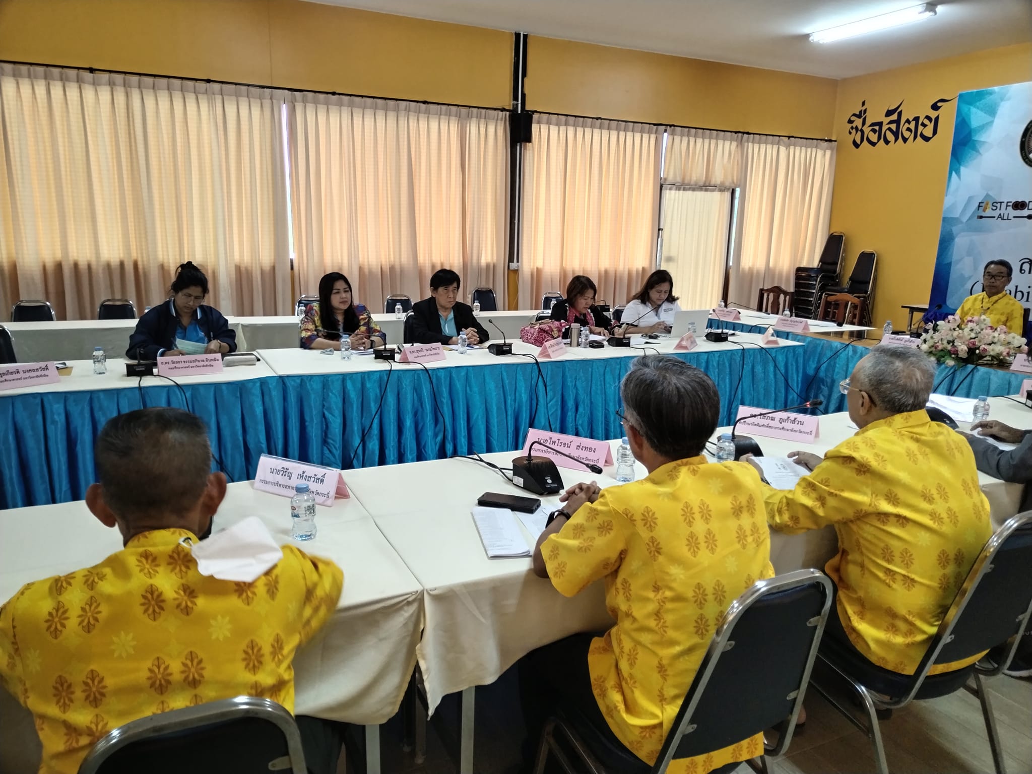 คณาจารย์​คณะศึกษา​ศาสตร์ เข้าร่วมประชุมนำเสนองานร่วมกับ สภาการศึกษา​กระบี่