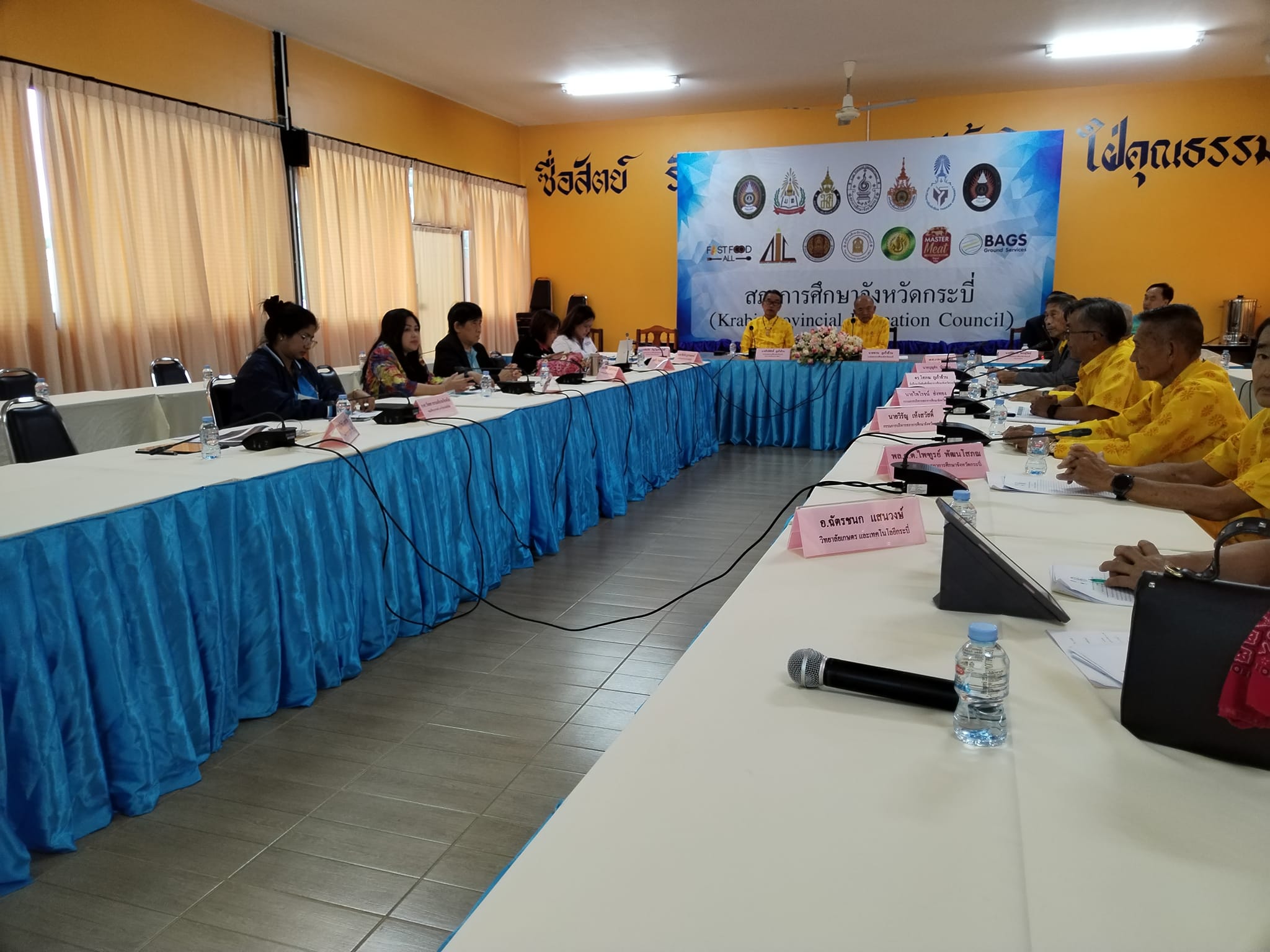 คณาจารย์​คณะศึกษา​ศาสตร์ เข้าร่วมประชุมนำเสนองานร่วมกับ สภาการศึกษา​กระบี่