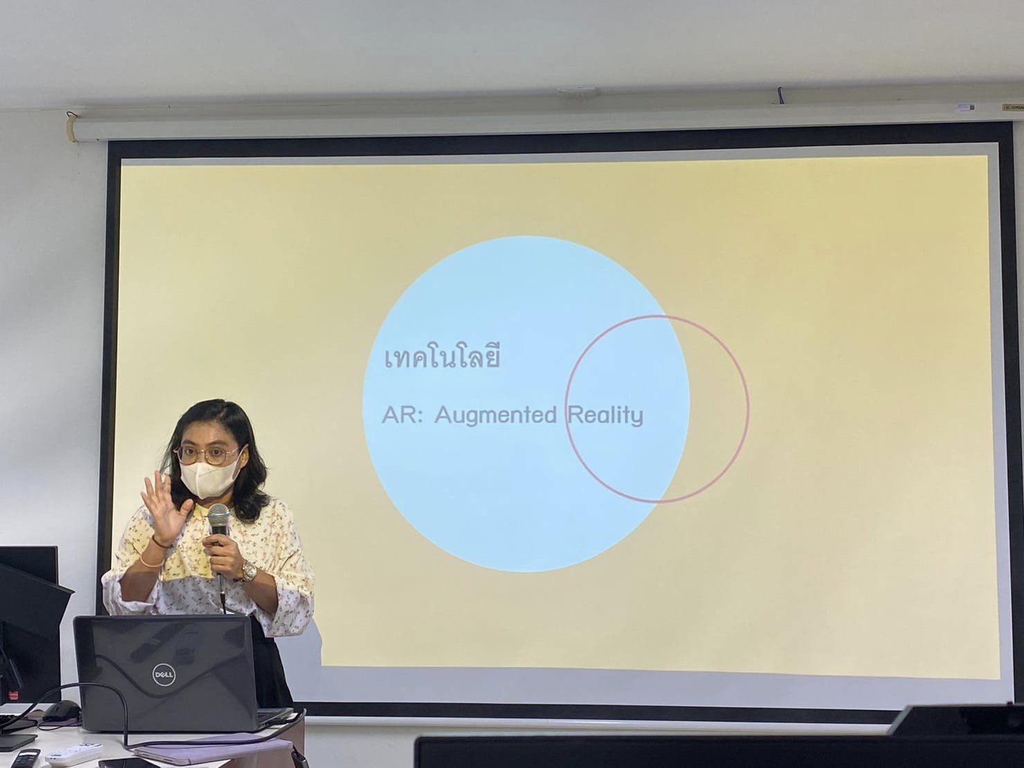 โครงการ AI กับการศึกษามิติใหม่ แห่งการเรียนรู้