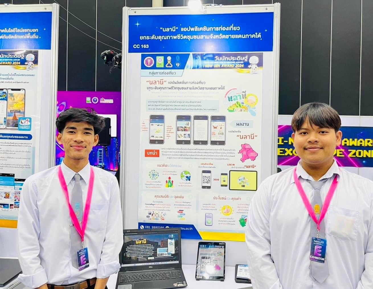 ขอแสดงความยินดีกับ นิสิตหลักสูตรกศ.บ.เคมี ที่ได้รับรางวัลการประกวดสิ่งประดิษฐ์