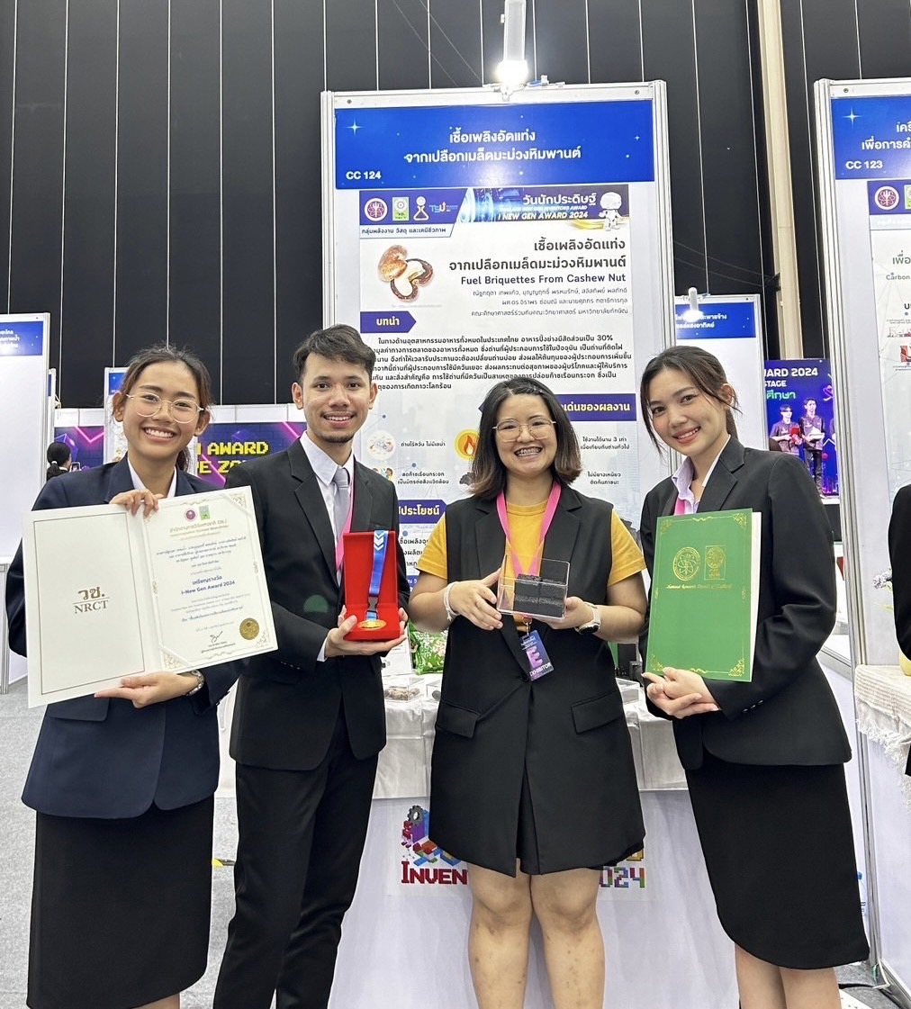 ขอแสดงความยินดีกับ นิสิตหลักสูตรกศ.บ.เคมี ที่ได้รับรางวัลการประกวดสิ่งประดิษฐ์