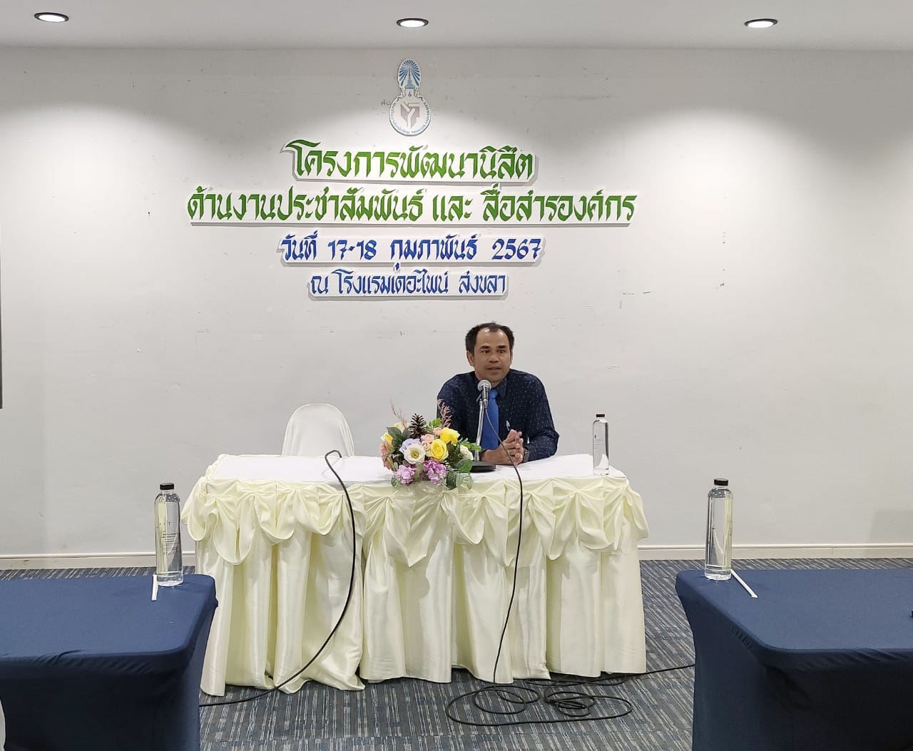 โครงการพัฒนานิสิตด้านประชาสัมพันธ์ เเละสื่อสารองค์กร งานสื่อสารองค์กรคณะศึกษา​ศาสตร์