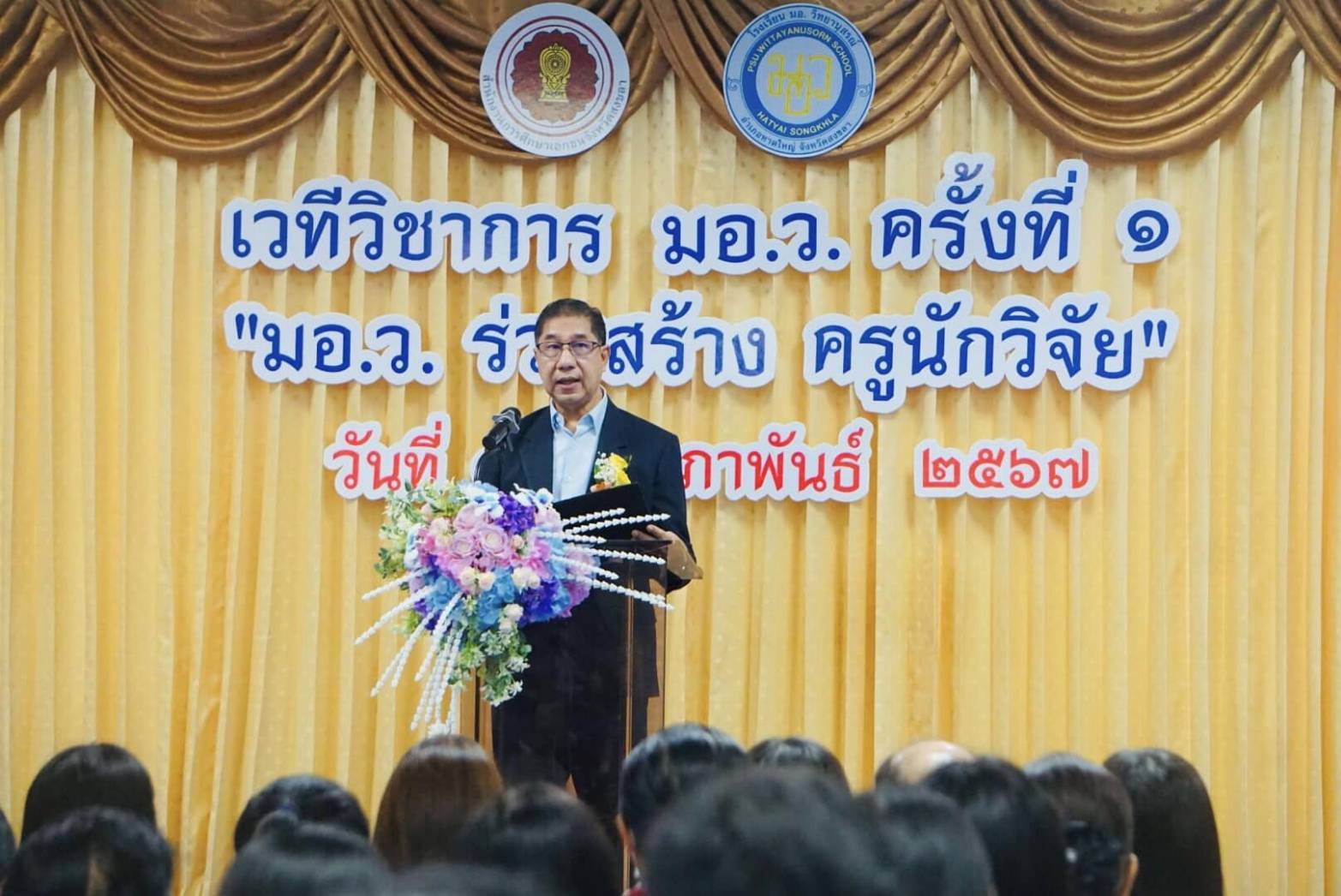 คณาจารย์สาขาสังคมศึกษาเข้ารับเกียรติบัตรจากนายสุกรี แวนมูซอ ผู้อำนวยการสำนักงานการศึกษาเอกชน จังหวัดสงขลา