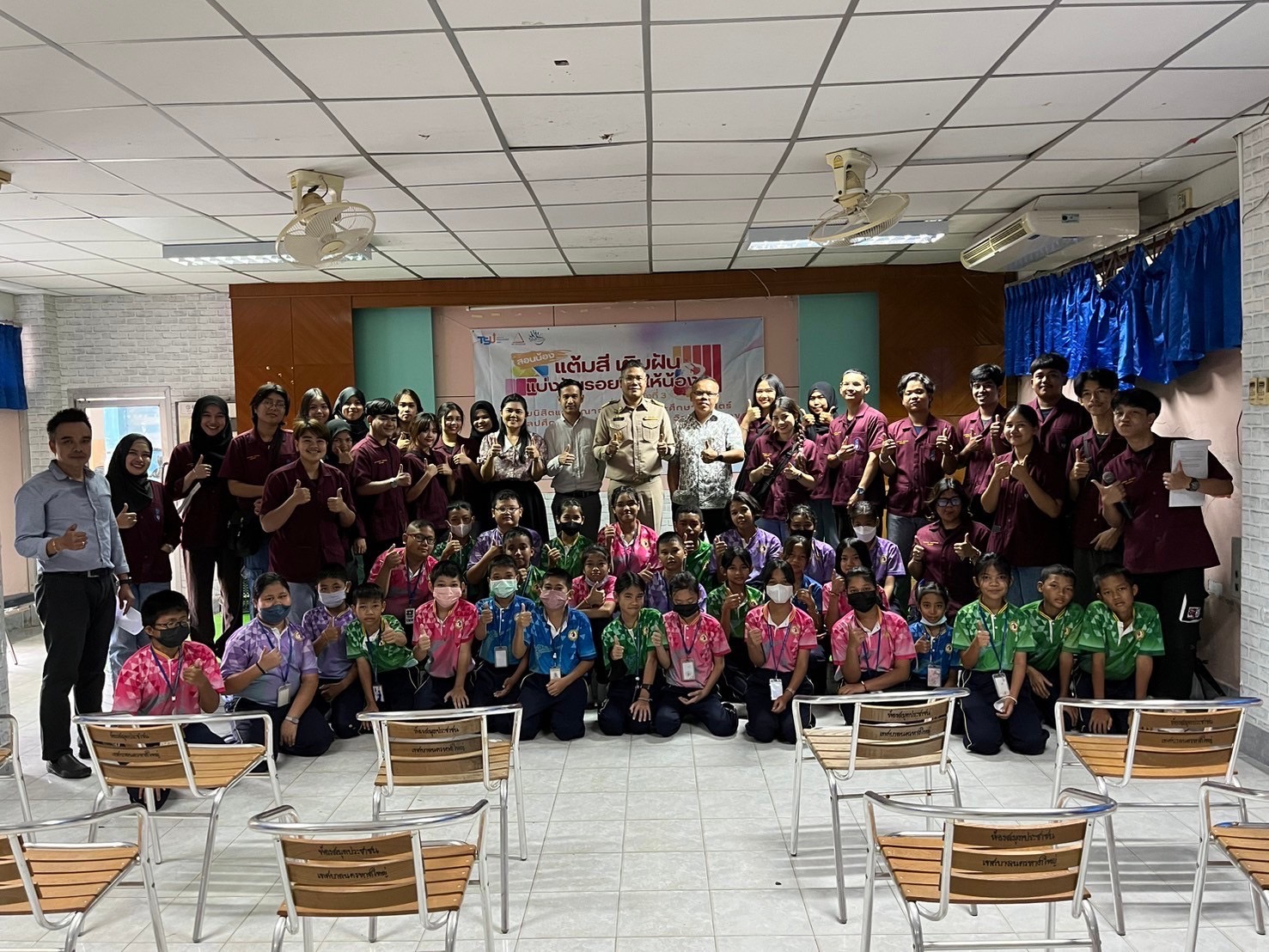 โครงการ: สอนน้อง แต้มสี  “ เติมฝัน แบ่งปันรอยยิ้มให้น้อง ”