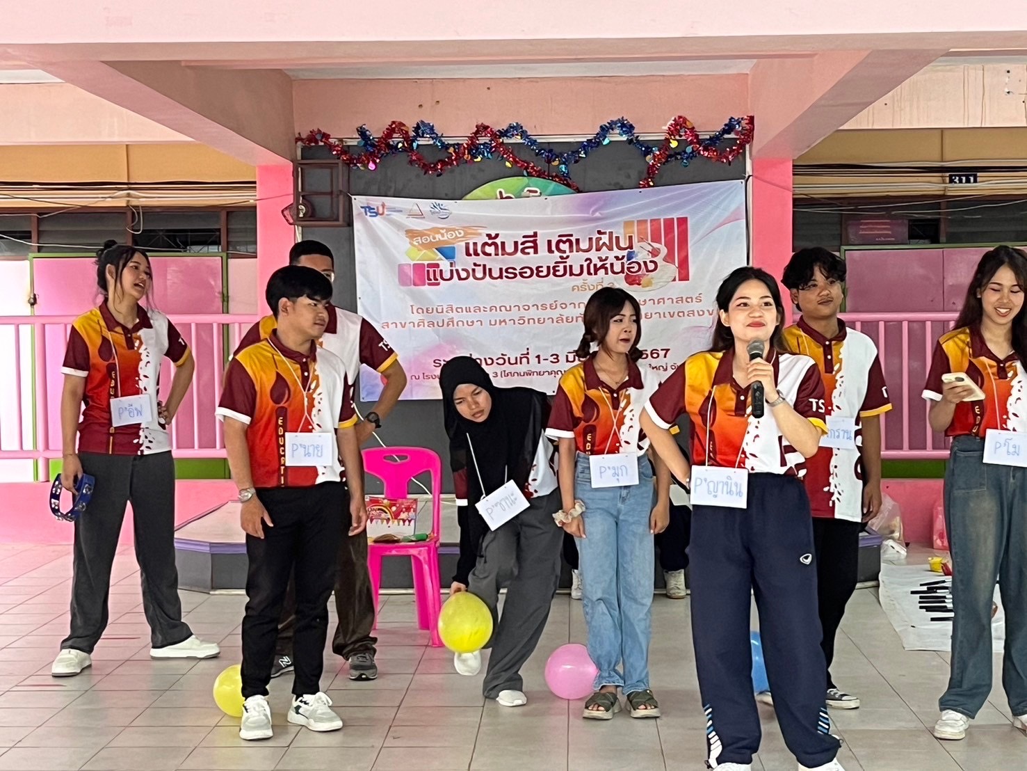 โครงการ: สอนน้อง แต้มสี  “ เติมฝัน แบ่งปันรอยยิ้มให้น้อง ”