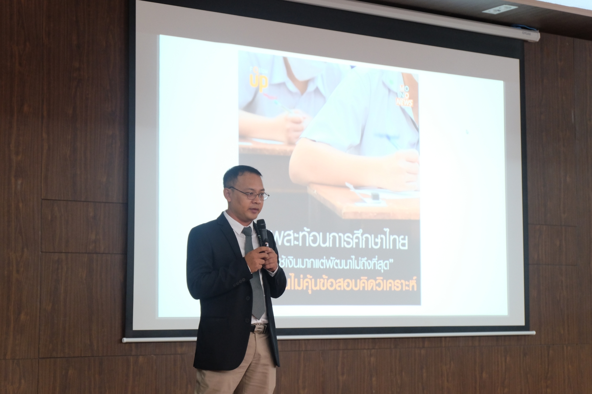 โครงการการพัฒนาหลักสูตรสถานศึกษาเข้มแข็ง  เพื่อยกระดับผลสัมฤทธิ์ของผู้เรียน