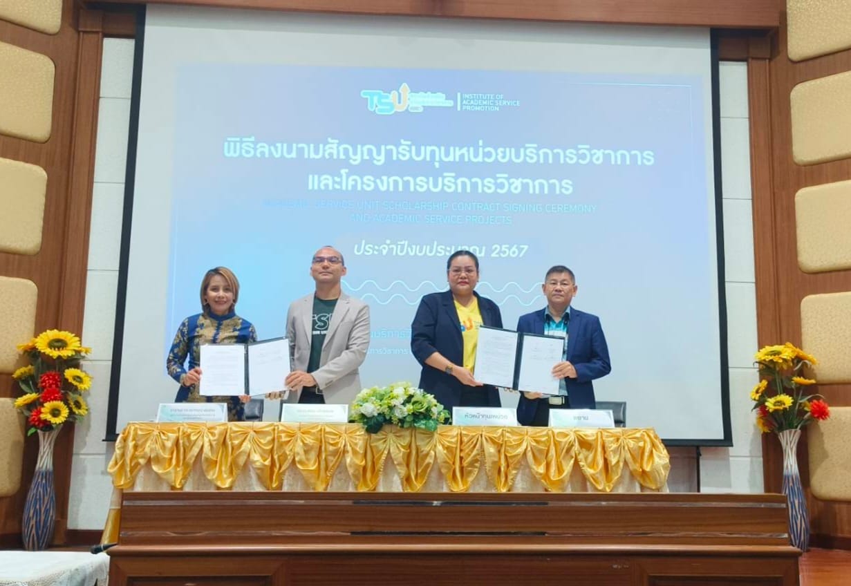 พิธีลงนามสัญญา​รับทุนหน่วยบริการวิชาการ และโครงการบริการวิชาการ ประจำปีงบประมาณ​ 2567