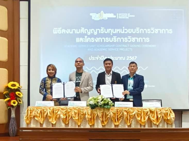 พิธีลงนามสัญญา​รับทุนหน่วยบริการวิชาการ และโครงการบริการวิชาการ ประจำปีงบประมาณ​ 2567