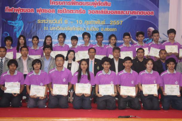 โครงการฝึกอบรมผู้ตัดสินกีฬา