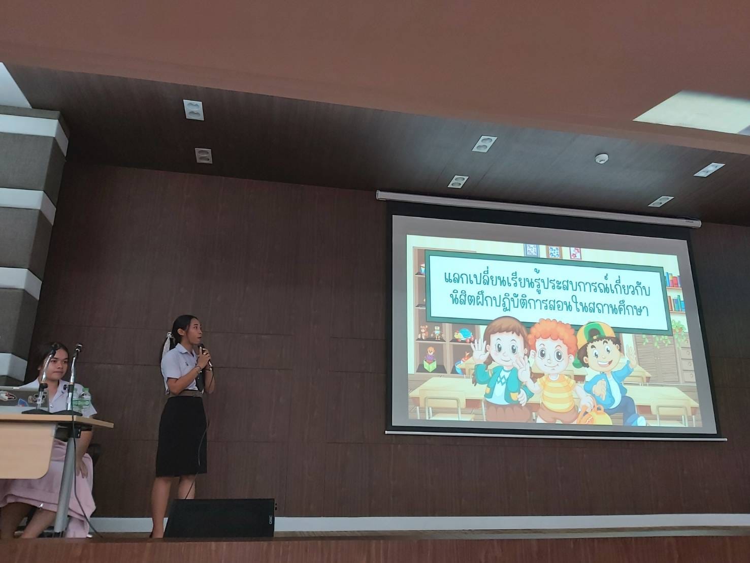 โครงการแลก​เปลี่ยน​เรียนรู้ และสานสายใย​การศึกษา​ปฐมวัย​สัมพันธ์