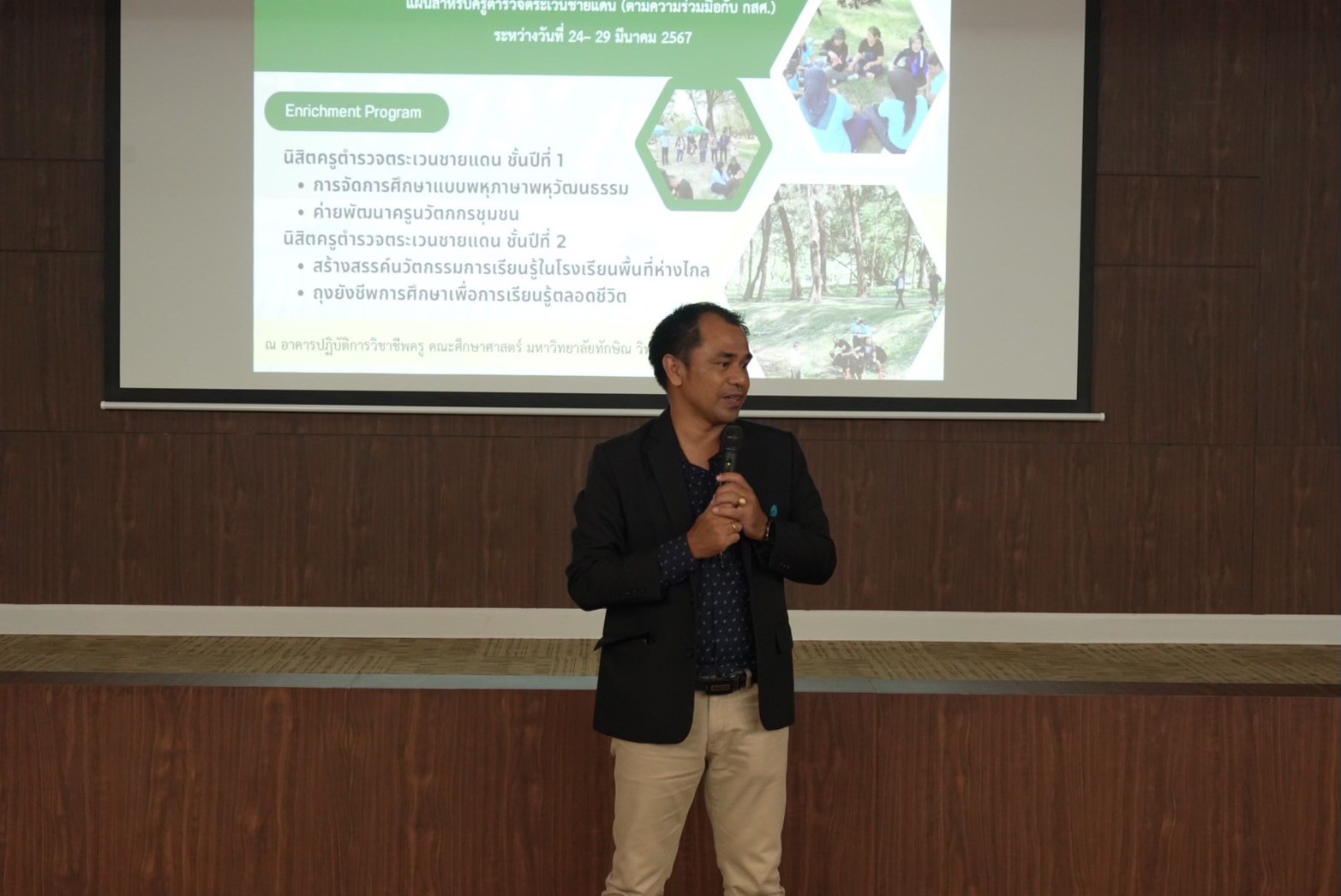 กิจกรรมเสริมทักษะเพิ่มเติม (Enrichment Program) "การจัดการศึกษาแบบพหุภาษาพหุวัฒนธรรม"