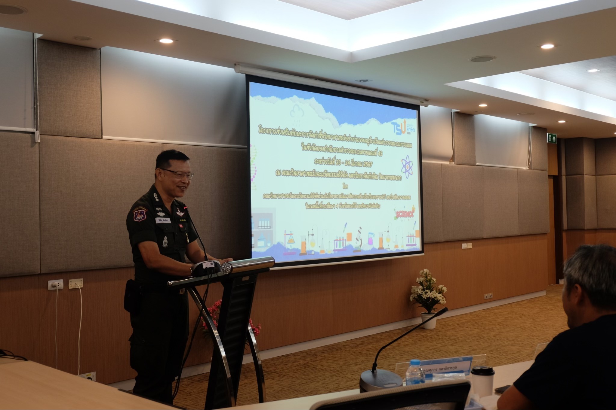 โครงการ“ส่งเสริมทักษะการจัดทำสื่อวิทยาศาสตร์อย่างง่ายของครูโรงเรียนตำรวจตระเวนชายแดนในสังกัดกองกำกับการตำรวจตระเวนชายแดนที่ 43”