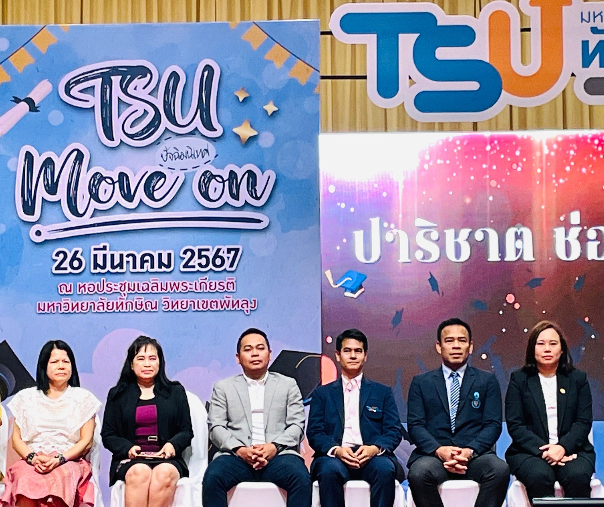 โครงการ TSU Move on  ปัจฉิมนิเทศนิสิตระดับปริญญาตรี ประจำปีการศึกษา 2566