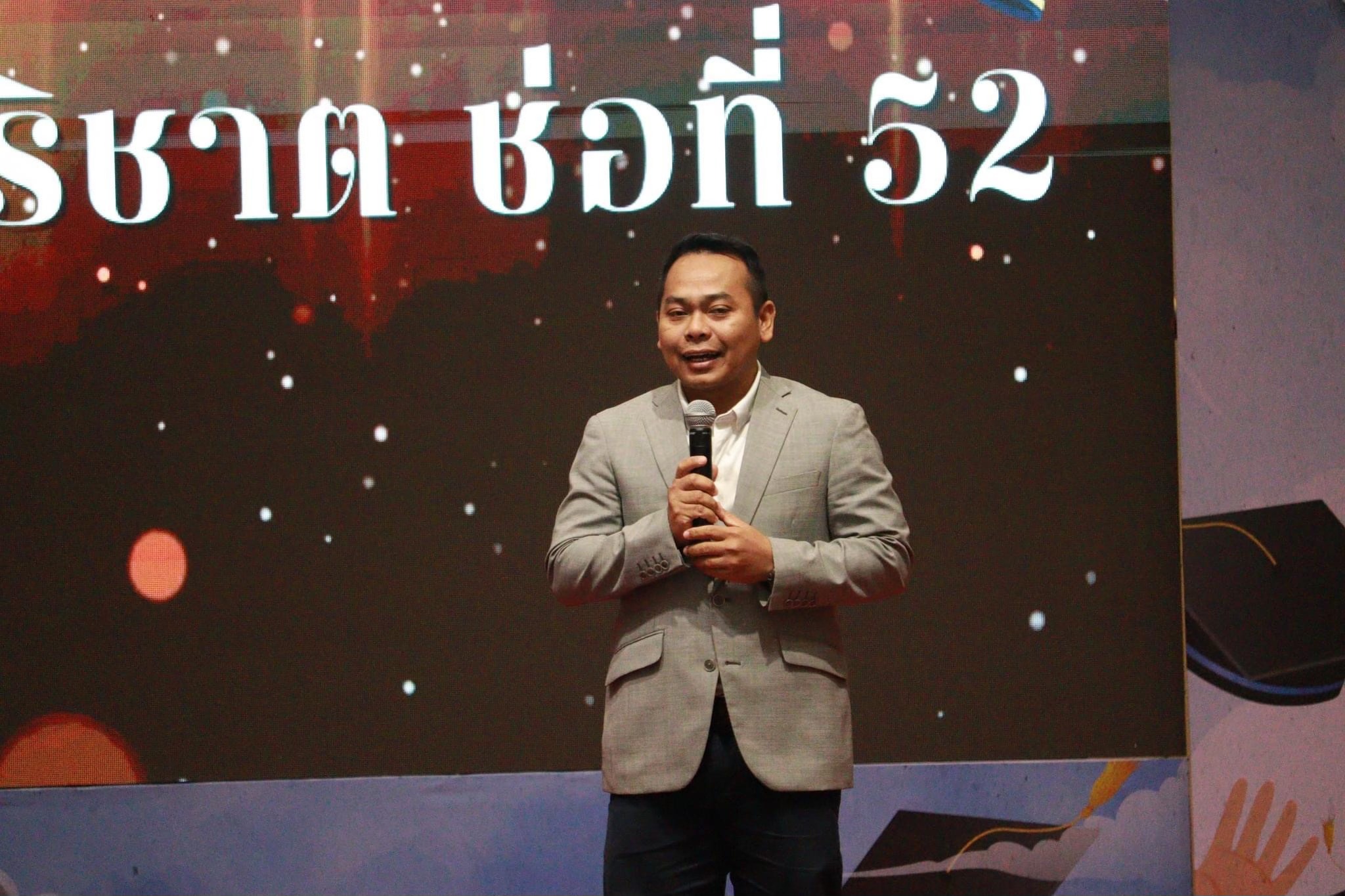 โครงการ TSU Move on  ปัจฉิมนิเทศนิสิตระดับปริญญาตรี ประจำปีการศึกษา 2566