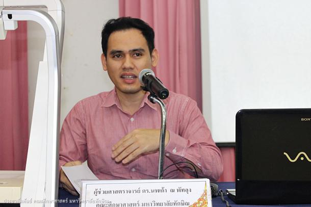 โครงการสัมมนานิสิตระหว่างปฏิบัติการสอนในสถานศึกษา ครั้งที่ 1 ประจำภาคเรียนปลาย สำหรับนิสิตหลักสูตรหลักสูตรการศึกษามหาบัณฑิต สาขาวิชาการสอนวิทยาศาสตร์คณิตศาสตร์ และคอมพิวเตอร์ ปีการศึกษา 2557