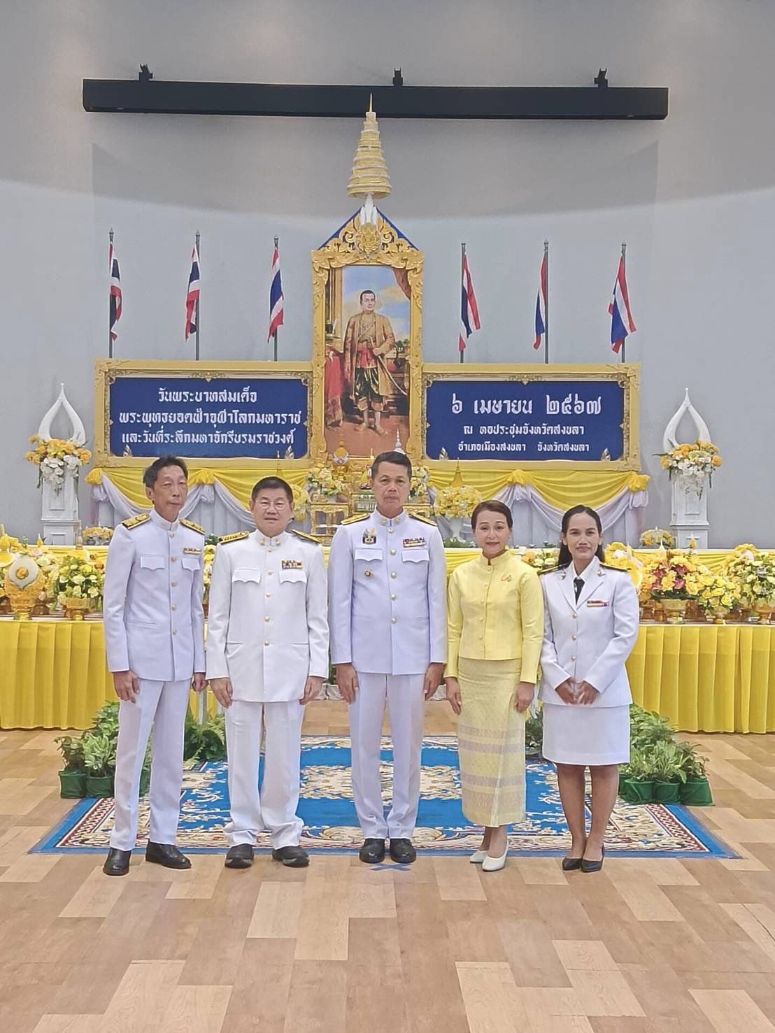 ผู้บริหาร​คณะศึกษา​ศาสตร์​  เป็นตัวแทนมหา​วิทยา​ทักษิณ​ ร่วม​พิธี ถวายพานพุ่มดอกไม้เครื่องราชสักการะ วันพระบาทสมเด็จพระพุทธยอดฟ้าจุฬาโลกมหาราช
