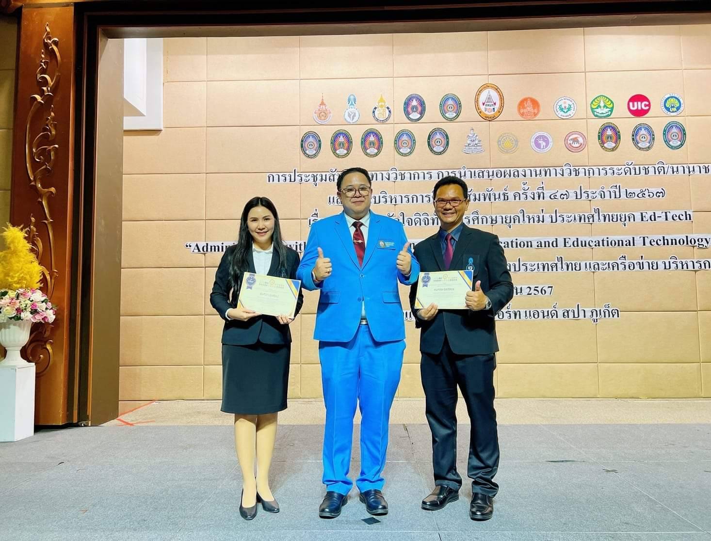 ขอแสดงความยินดีกับนิสิตระดับปริญญาโท  สาขาบริหารการศึกษา คณะศึกษาศาสตร์   ม.ทักษิณ ได้รับรางวัลการนําเสนอ *"ระดับยอดเยี่ยม"*