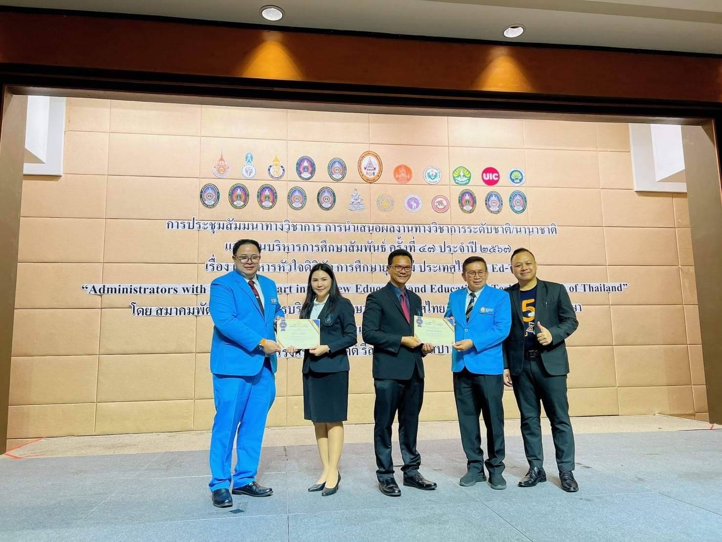 ขอแสดงความยินดีกับนิสิตระดับปริญญาโท  สาขาบริหารการศึกษา คณะศึกษาศาสตร์   ม.ทักษิณ ได้รับรางวัลการนําเสนอ *"ระดับยอดเยี่ยม"*