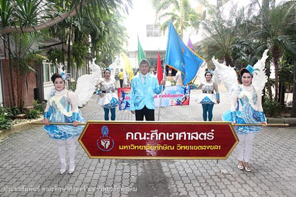 โครงการศึกษาศาสตร์ก้าวไกล หากใส่ใจสุขภาพ