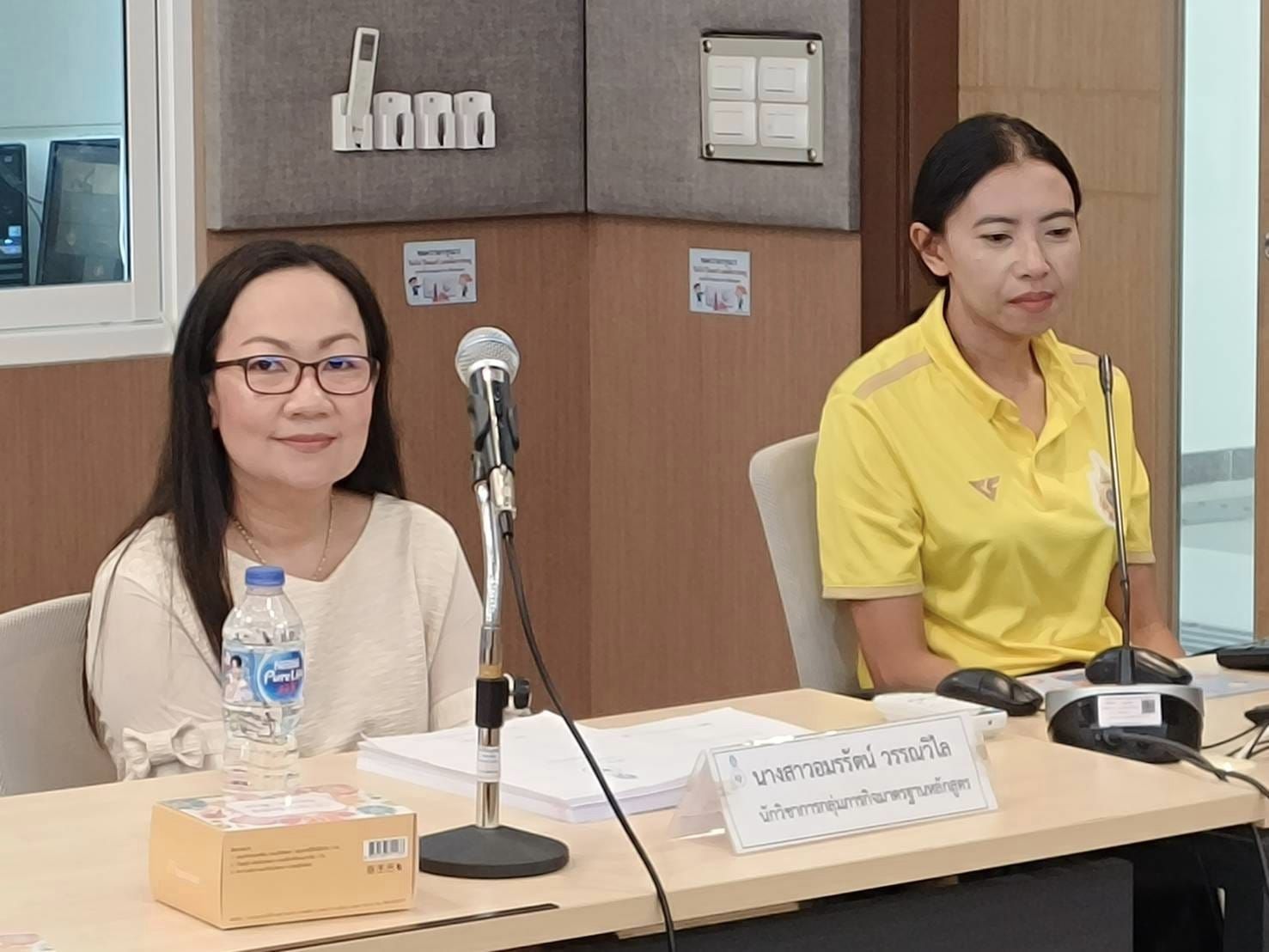 โครงการ​ประชุม​เชิงปฏิบัติการ ​จัดทำ​ Skill Mapping