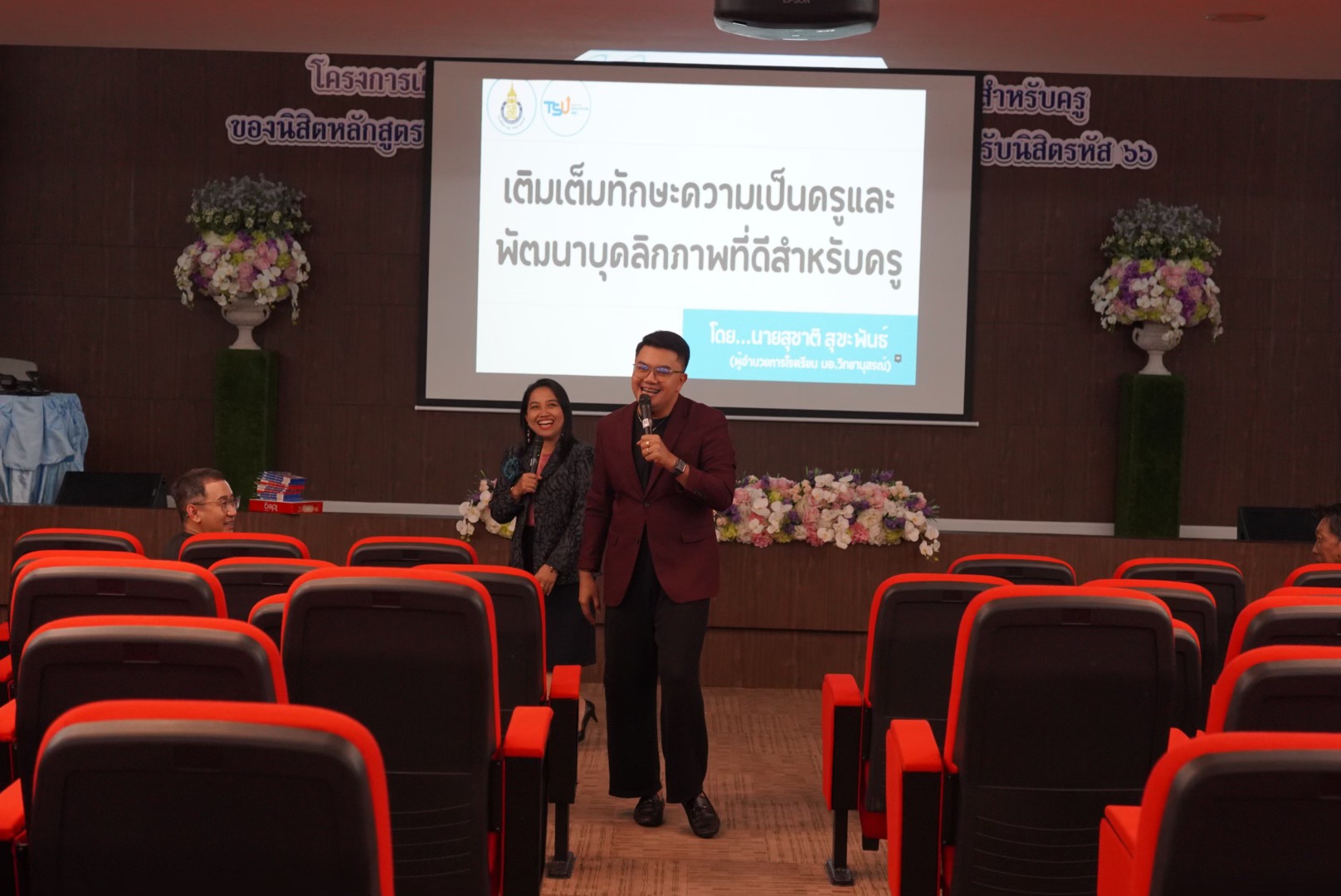 โครงการเติมเต็มทักษะความเป็นครูและพัฒนาบุคลิกภาพที่ดีสำหรับครู ของนิสิตหลักสูตรประกาศนียบัตรบัณฑิต สาขาวิชาวิชาชีพครู