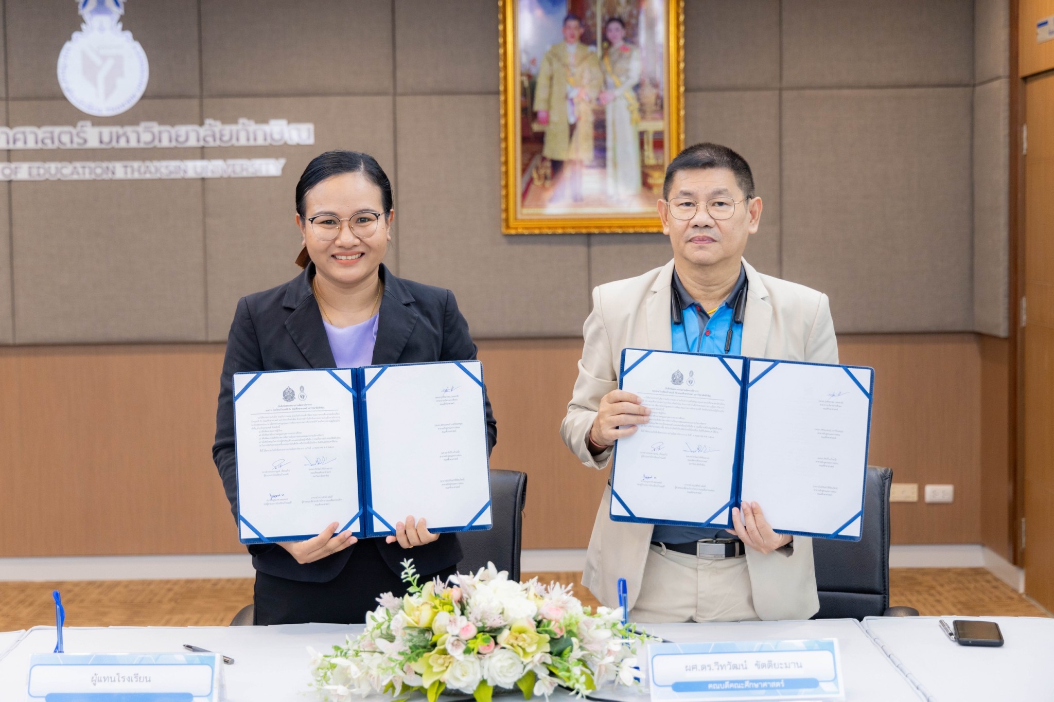 พิธีลงนามความร่วมมือทางวิชาการ (MOU) ระหว่างโรงเรียนร่วมพัฒนา จำนวน 41 โรงเรียน