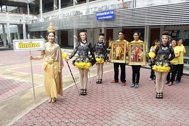 โครงการศึกษาศาสตร์ก้าวไกล หากใส่ใจสุขภาพ