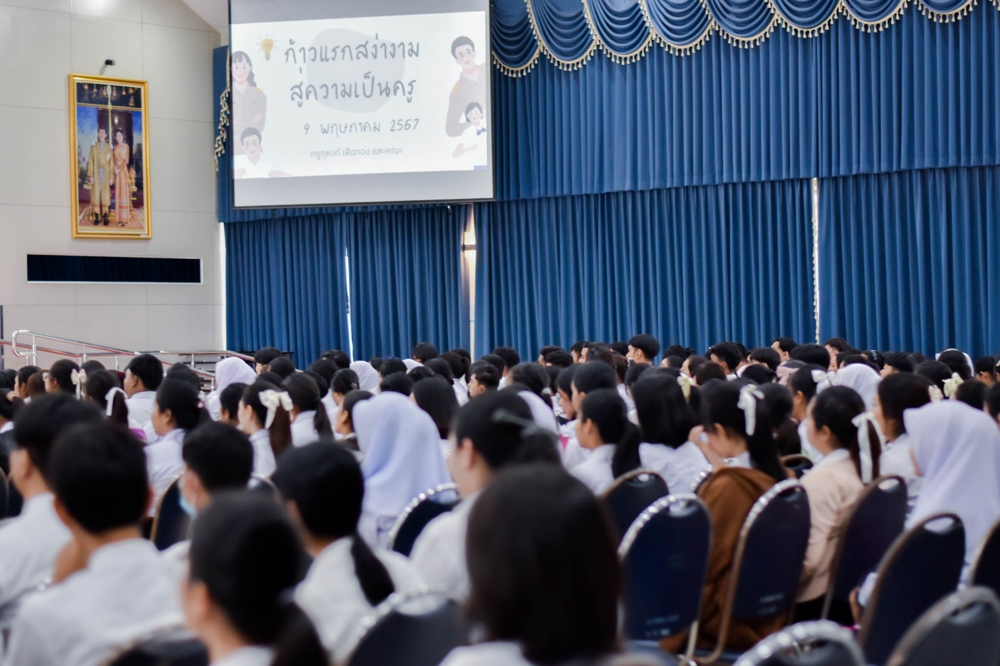 โครงการเตรียมพร้อมและปฐมนิเทศนิสิต ก่อนออกฝึกปฏิบัติการสอนในสถานศึกษา สำหรับนิสิตหลักสูตรการศึกษาบัณฑิต (หลักสูตร 4 ปี)