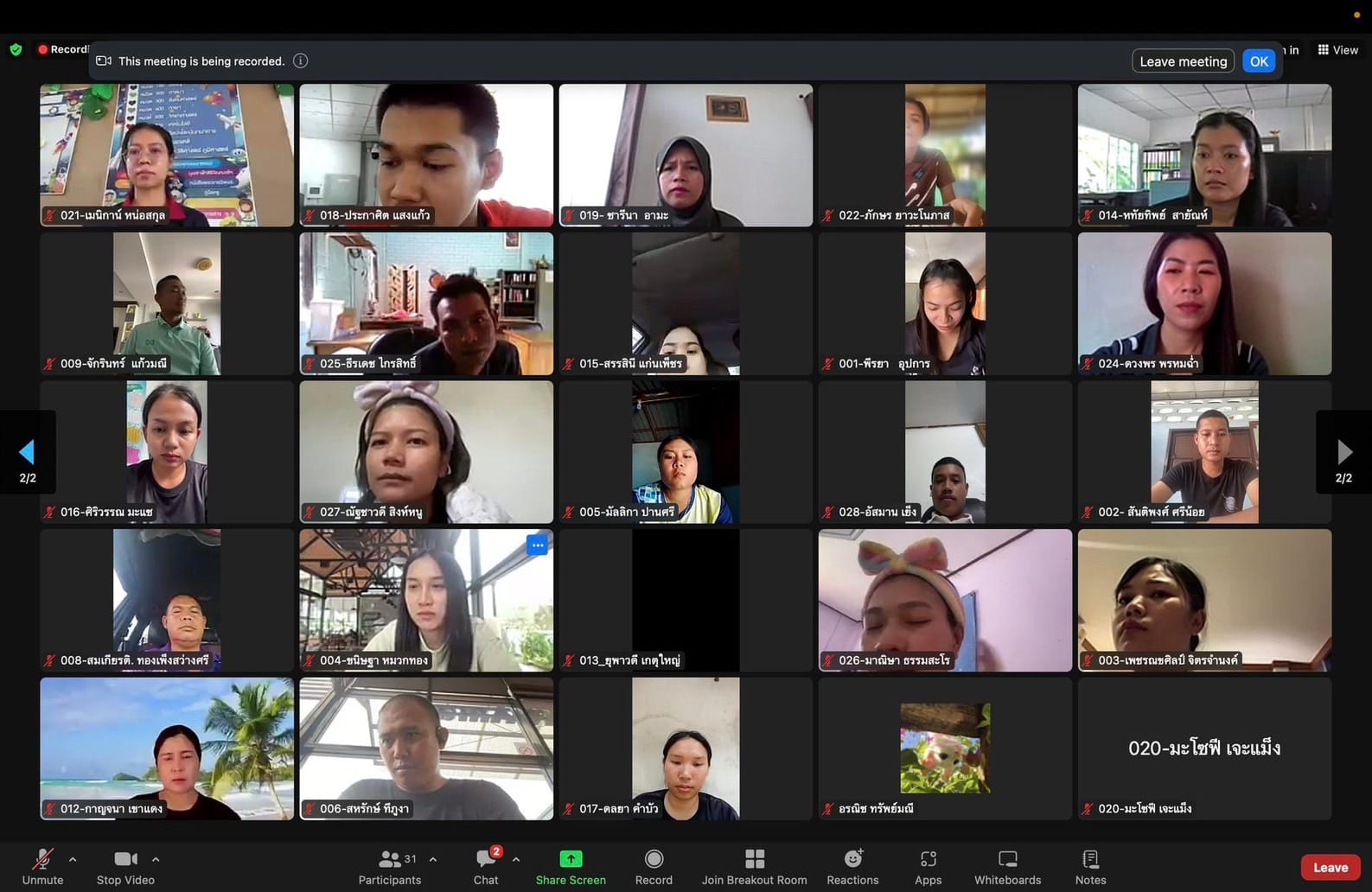 การทดสอบระบบเพื่อเตรียมความพร้อม สำหรับ​การสอบสัมภาษ​ณ์เพื่อ​คัดเลือก​ผู้​สมัคร หลักสูตร​ศึกษา​ศาสตรบัณ​ฑิต​