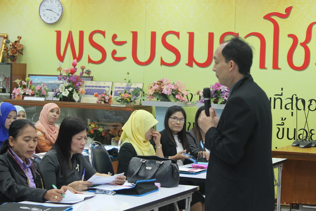 โครงการพัฒนาข้าราชการครูและบุคลากรทางการศึกษาก่อนแต่งตั้งให้มีและเลื่อนเป็นวิทยฐานะชำนาญการพิเศษ รุ่นที่ 97