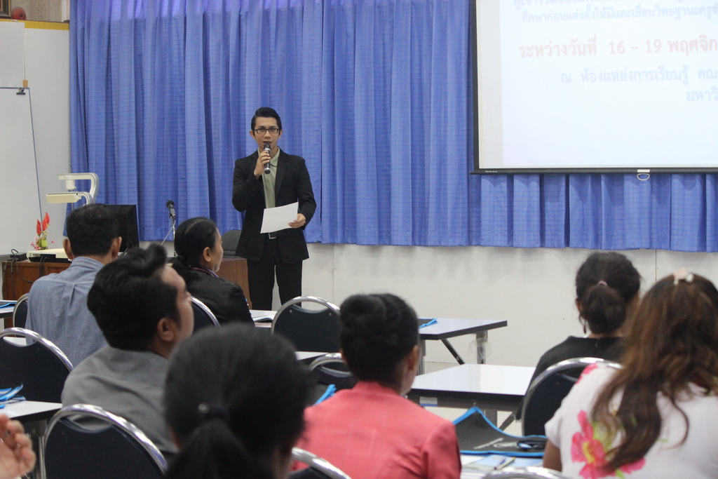 โครงการพัฒนาข้าราชการครูและบุคลากรทางการศึกษาก่อนแต่งตั้งให้มีและเลื่อนเป็นวิทยฐานะชำนาญการพิเศษ รุ่นที่ 97