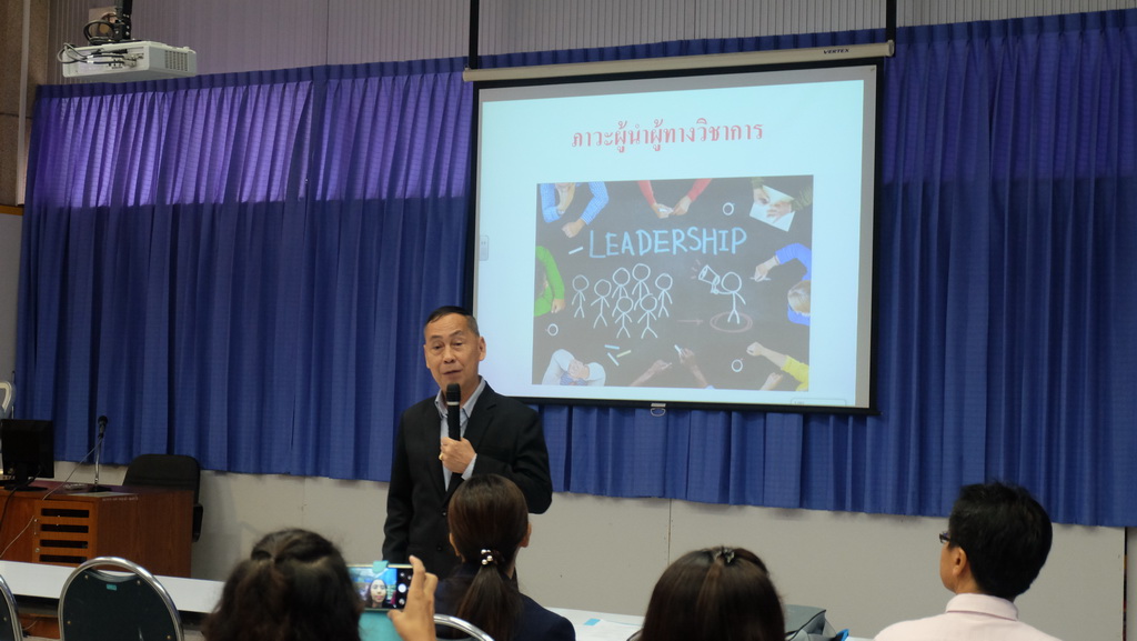 โครงการพัฒนาข้าราชการครูและบุคลากรทางการศึกษาก่อนแต่งตั้งให้มีและเลื่อนเป็นวิทยฐานะชำนาญการพิเศษ รุ่นที่ 97