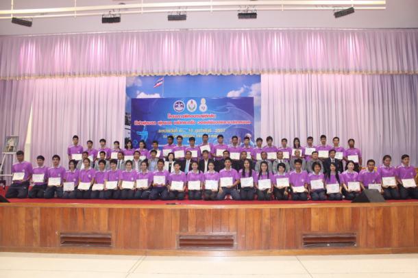 โครงการฝึกอบรมผู้ตัดสินกีฬา