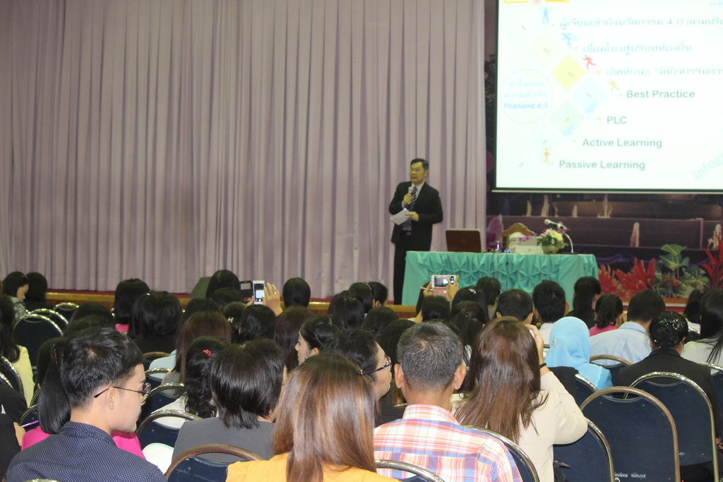 โครงการพัฒนาครูและบุคลากรทางการศึกษา เรื่อง การพัฒนาการศึกษาเพื่อยกระดับผลสัมฤทธิ์ทางการเรียนให้บรรลุมาตรฐานการเรียนรู้และตัวชี้วัดในทุกกลุ่มสาระการเรียนรู้ ตามหลักสูตรแกนกลางการศึกษาขั้นพื้นฐาน พ.ศ.2551 (ฉบับปรับปรุง 2560) รุ่นที่ 1