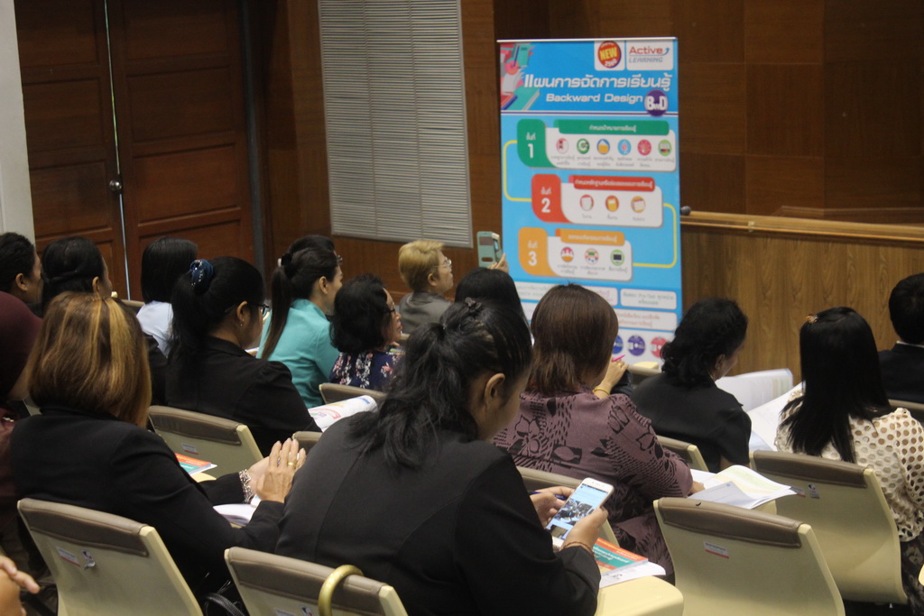 โครงการพัฒนาครูและบุคลากรทางการศึกษา เรื่อง การพัฒนาการศึกษาเพื่อยกระดับผลสัมฤทธิ์ทางการเรียนให้บรรลุมาตรฐานการเรียนรู้และตัวชี้วัดในทุกกลุ่มสาระการเรียนรู้ ตามหลักสูตรแกนกลางการศึกษาขั้นพื้นฐาน พ.ศ.2551 (ฉบับปรับปรุง 2560) รุ่นที่ 2