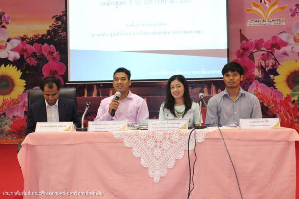 โครงการสัมมนานิสิตหลังปฏิบัติการสอนในสถานศึกษา หลักสูตรการศึกษาบัณฑิต (หลักสูตร 5 ปี) ปีการศึกษา 2557