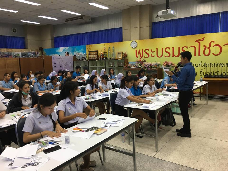 โครงการบูรณาการศาสตร์และศิลป์สู่ชุมชนแห่งการเรียนรู้ทางการศึกษาปฐมวัย