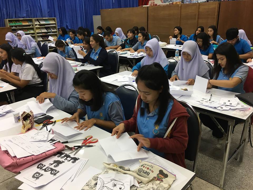 โครงการบูรณาการศาสตร์และศิลป์สู่ชุมชนแห่งการเรียนรู้ทางการศึกษาปฐมวัย