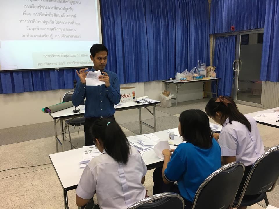 โครงการบูรณาการศาสตร์และศิลป์สู่ชุมชนแห่งการเรียนรู้ทางการศึกษาปฐมวัย