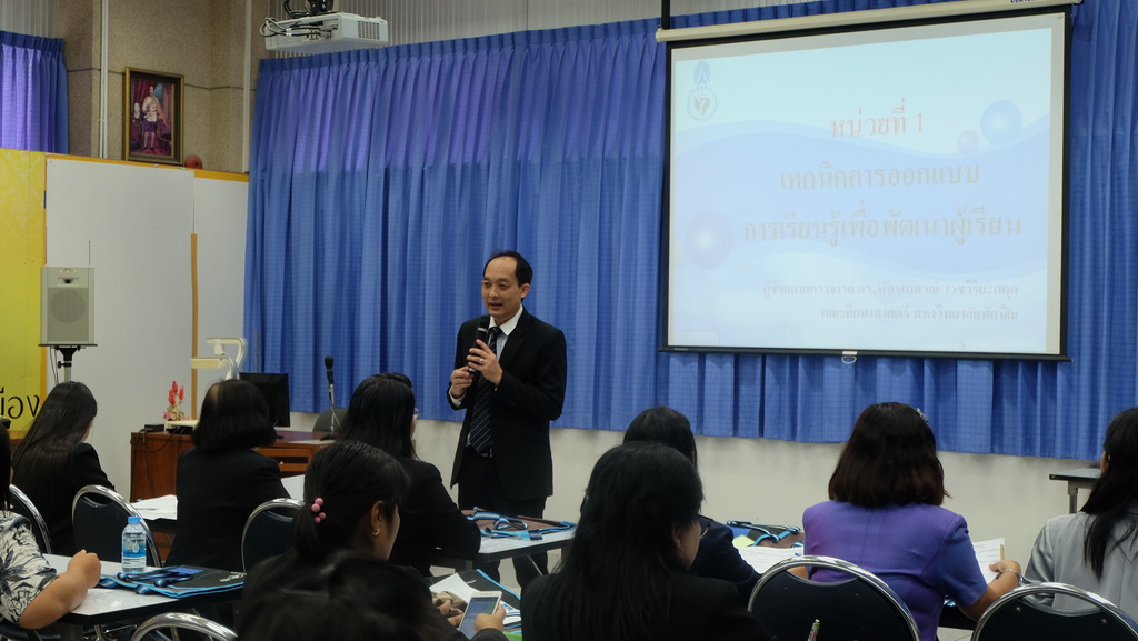 โครงการพัฒนาข้าราชการครูและบุคลากรทางการศึกษาก่อนแต่งตั้งให้มีและเลื่อนเป็นวิทยฐานะชำนาญการพิเศษ รุ่นที่ 99