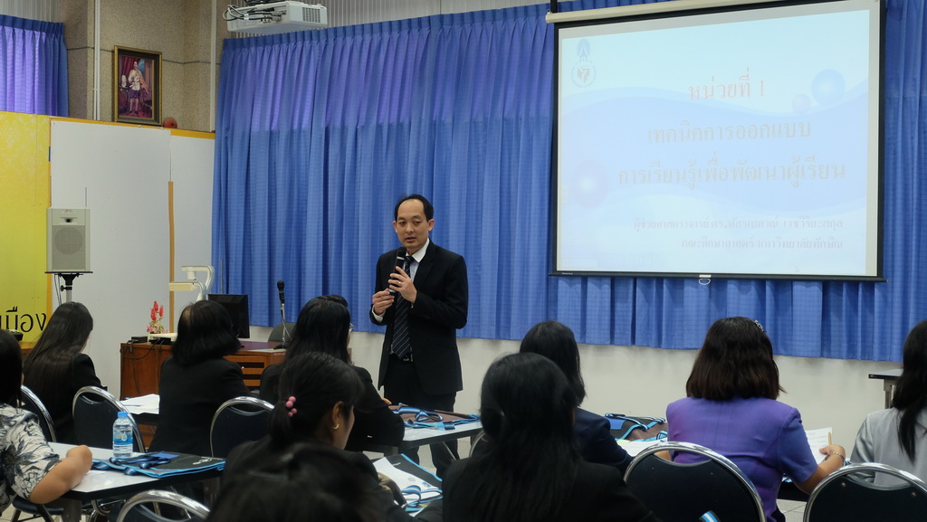 โครงการพัฒนาข้าราชการครูและบุคลากรทางการศึกษาก่อนแต่งตั้งให้มีและเลื่อนเป็นวิทยฐานะชำนาญการพิเศษ รุ่นที่ 99