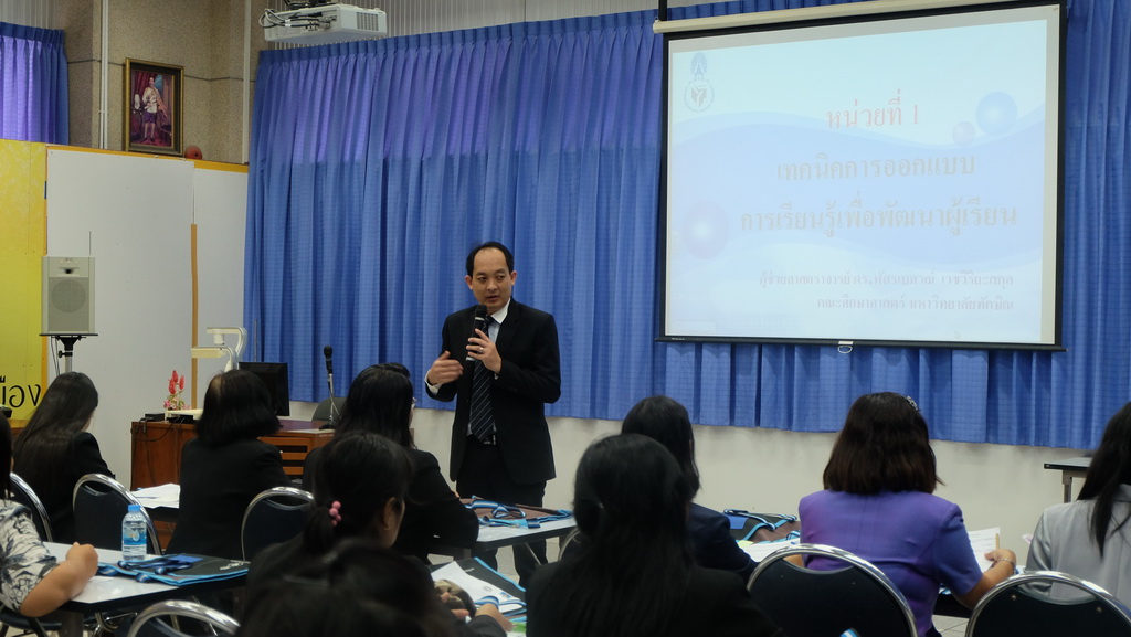 โครงการพัฒนาข้าราชการครูและบุคลากรทางการศึกษาก่อนแต่งตั้งให้มีและเลื่อนเป็นวิทยฐานะชำนาญการพิเศษ รุ่นที่ 99