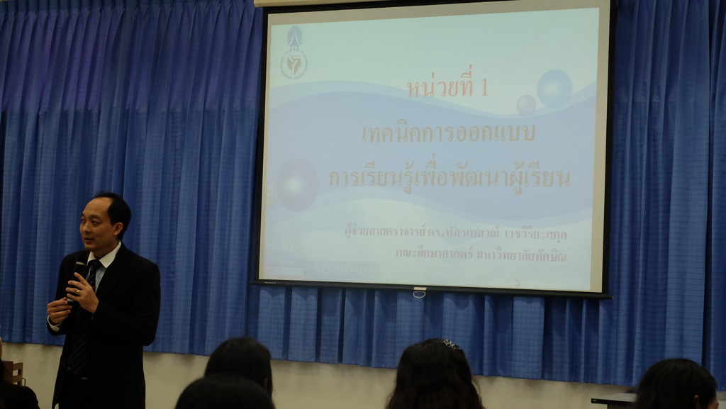 โครงการพัฒนาข้าราชการครูและบุคลากรทางการศึกษาก่อนแต่งตั้งให้มีและเลื่อนเป็นวิทยฐานะชำนาญการพิเศษ รุ่นที่ 99
