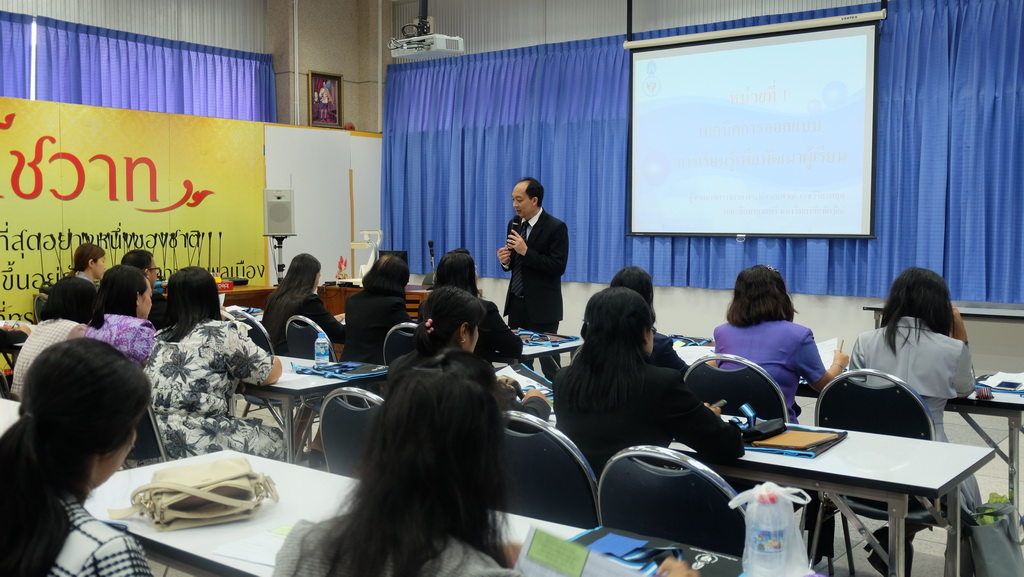 โครงการพัฒนาข้าราชการครูและบุคลากรทางการศึกษาก่อนแต่งตั้งให้มีและเลื่อนเป็นวิทยฐานะชำนาญการพิเศษ รุ่นที่ 99