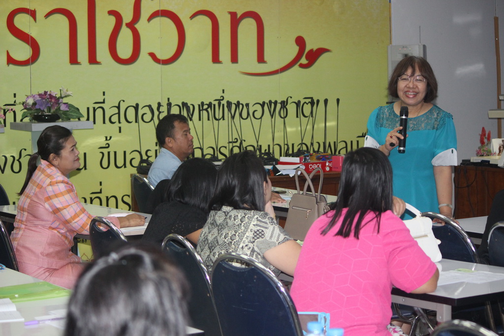 โครงการพัฒนาข้าราชการครูและบุคลากรทางการศึกษาก่อนแต่งตั้งให้มีและเลื่อนเป็นวิทยฐานะชำนาญการพิเศษ รุ่นที่ 99
