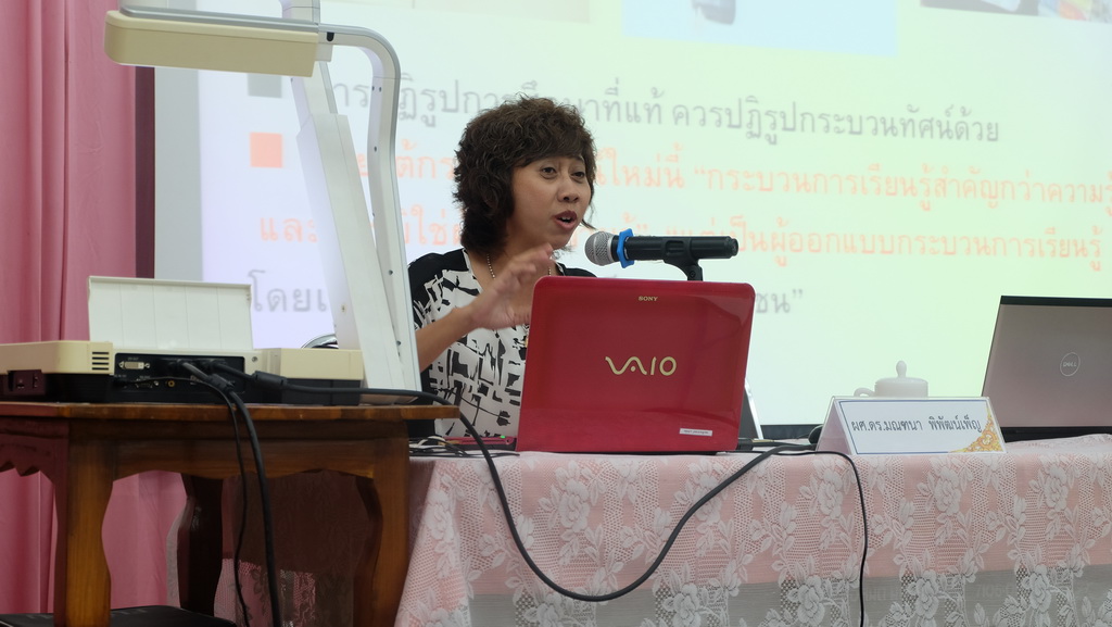 โครงการสัมมนาวิชาการ เรื่อง “การบูรณาการกระบวนทัศน์ทางปรัชญาการศึกษา แนวคิดและการวิพากษ์จิตวิทยา สังคมวิทยา และเศรษฐศาสตร์ ที่สำคัญต่อการพัฒนาคุณภาพการศึกษาอย่างยั่งยืน”